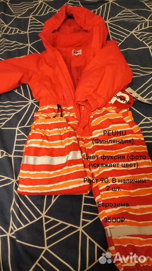 Детский комбинезон