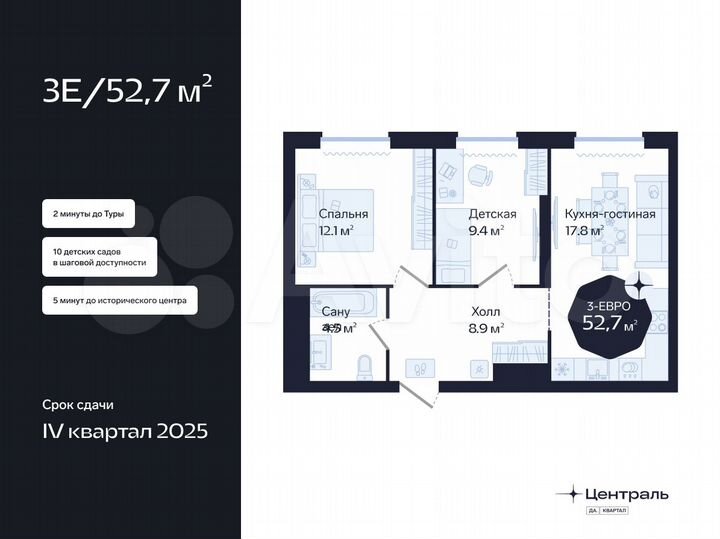 2-к. квартира, 52,7 м², 10/16 эт.