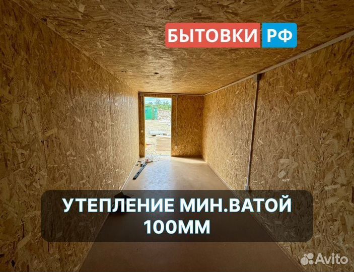 Бытовка дачная вагончик утепленная зимняя б/у аренда/продажа