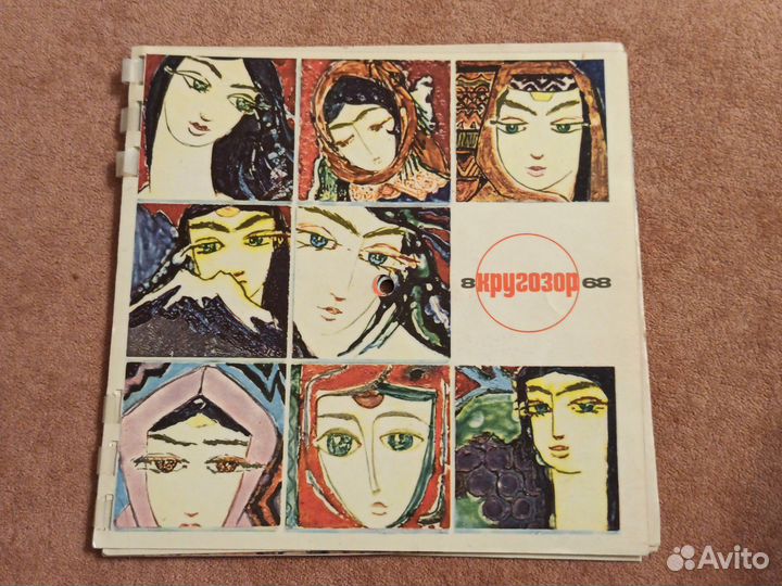 Журнал Кругозор, 1968 год, с пластинками