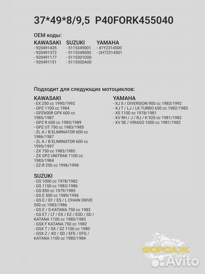 Сальники Athena для передний вилки мотоцикла