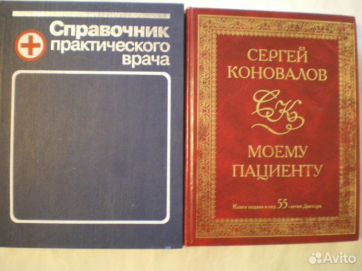 Книги по медицине. 8шт
