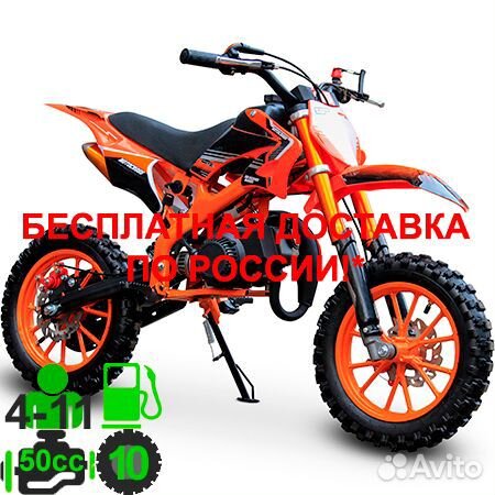 Детский мотоцикл на бензине KXD DB 701A 50cc