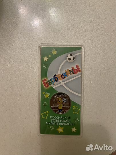 Иван царевич