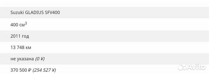Продам Suzuki sfv 400 Gladius