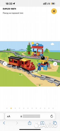 Lego duplo железная дорога