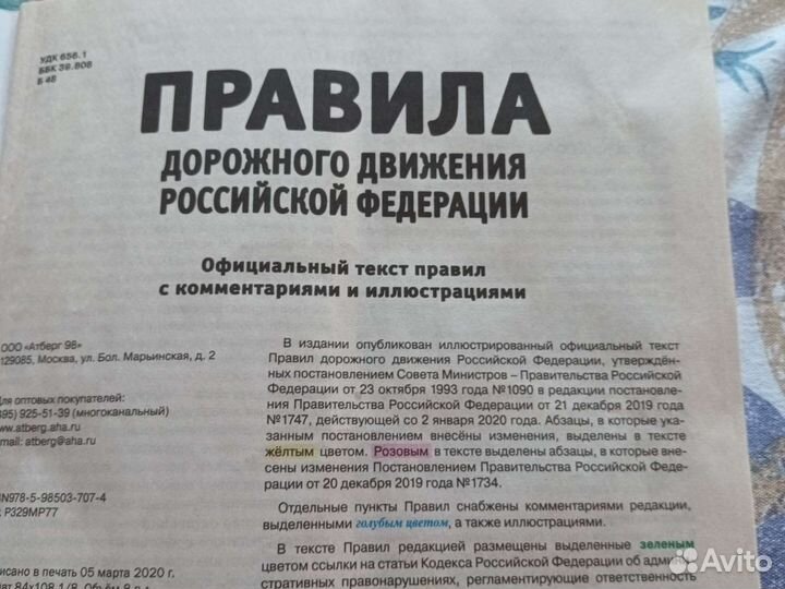 Книги (дор.движение)