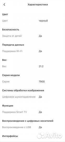 Телевизор philips 49PUS7909/60