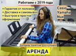 Электронное пианино Yamaha аренда/продажа