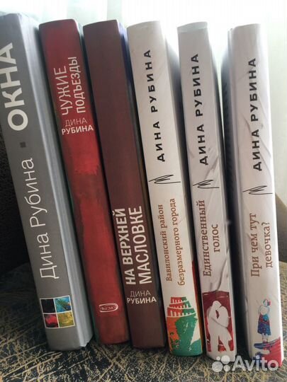 Дина Рубина