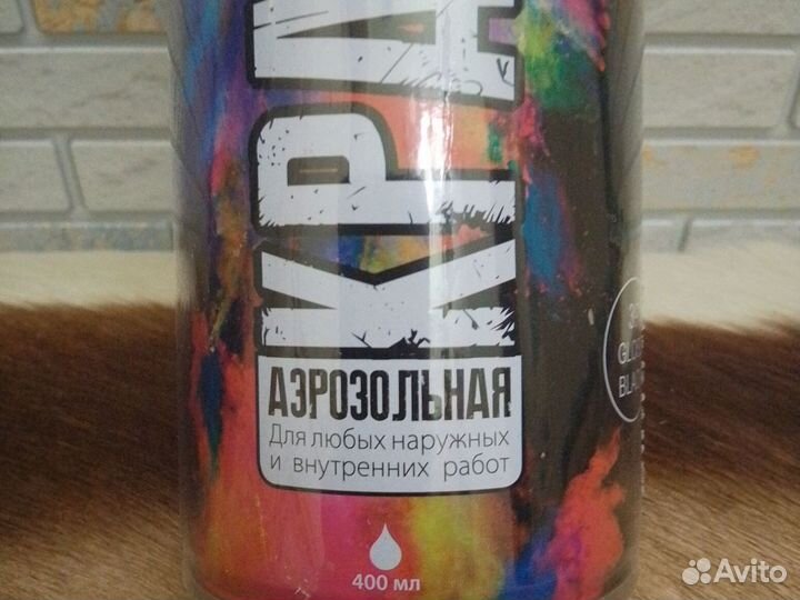 Аэрозольная краска