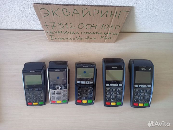 Банковский терминал