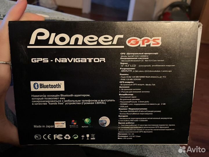 Навигатор pioneer