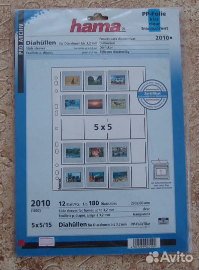 Архивные листы для хранения слайдов