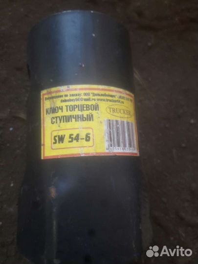 Инструмент для полуприцепа