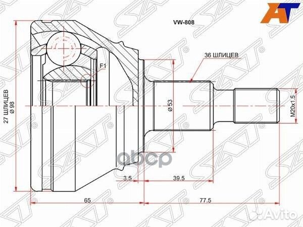 Шрус наружный skoda octavia 04-12/volkswagen bora