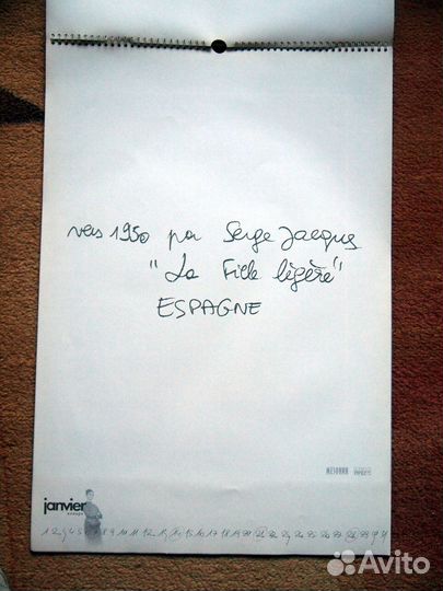 Календарь настенный перекидной Serge Jacques 2001