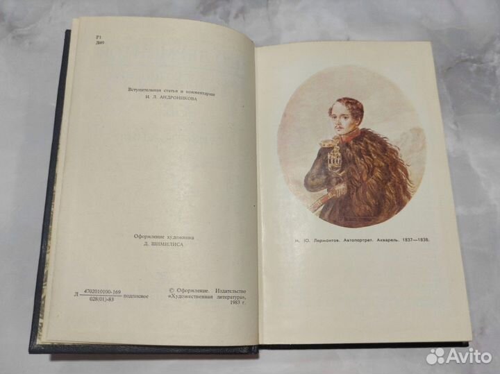 Лермонтов собрание сочинений 1том 1983