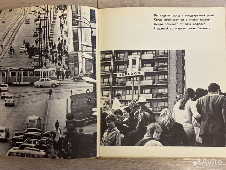 Признание. Фотоальбом Свердловска