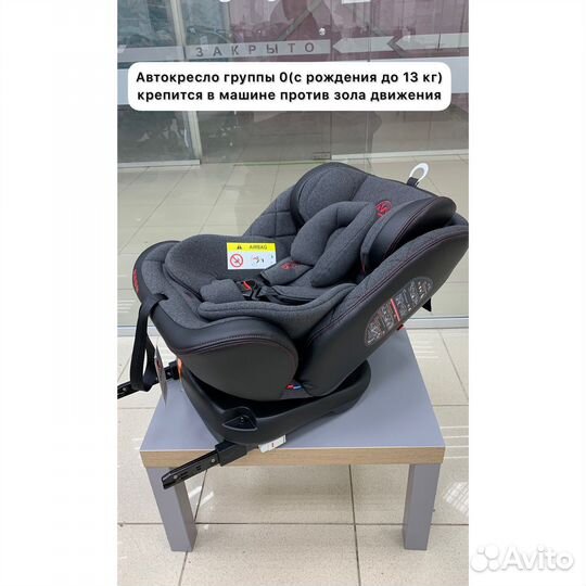 Автокресло с изофикс от 0 до 36 кг Luxmom 299