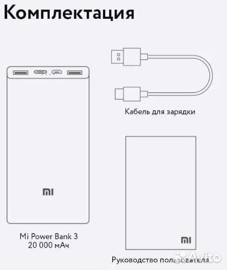 Повербанк/портативный аккумулятор xiaomi 20000