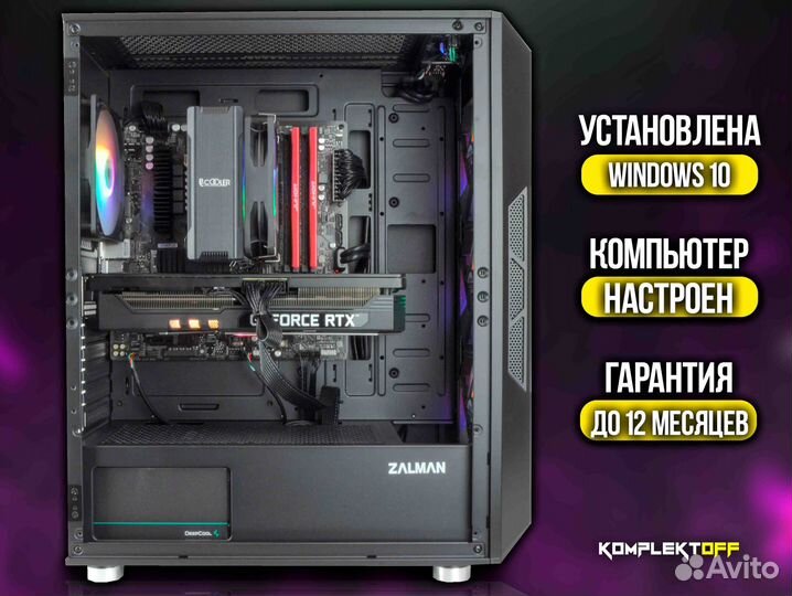 Игровой пк Intel / RTX 3070