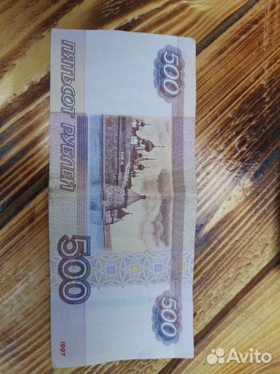 Купюра с красивым номером