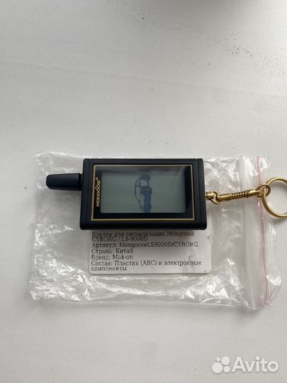 Брелок для сигнализации Mongoose