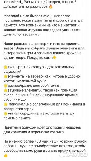 Развивающий коврик