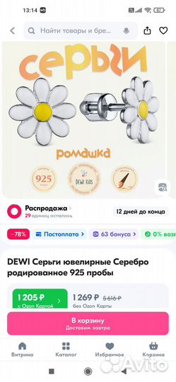 Серьги серебро 925 детские
