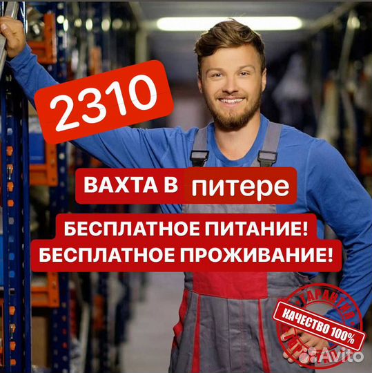 Упаковщик сигарет Парламент. Вахта М/Ж питание