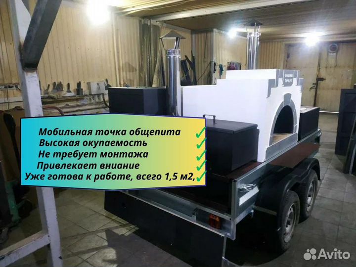 Русская печь.Кухня на колесах на автоприцепе.Новая