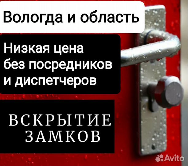 Открыть авто, вскрытие машин вскрытие замков