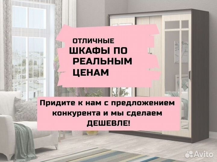 Шкаф купе