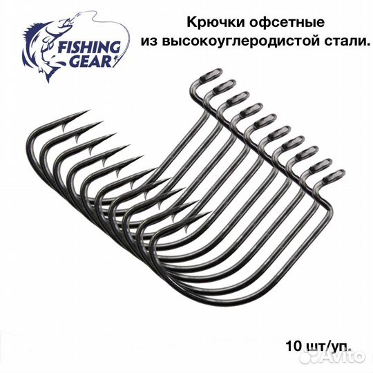 Крючки офсетные (10 шт/уп.)