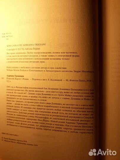 Современная проза (Трижиани, Робертс)