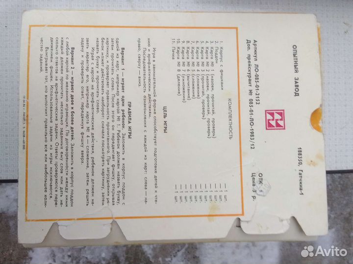 Детские развивающие игры СССР