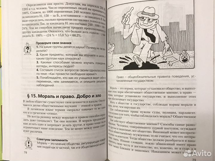 Учебник пл обществощнанию