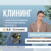 Клининг уборка квартир после ремонта