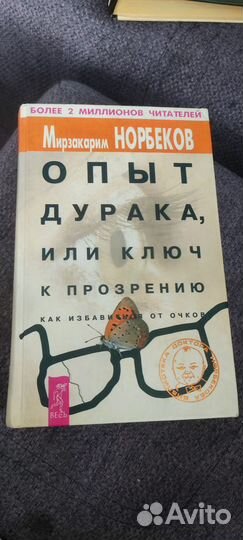 Книги по психологии и эзотерике