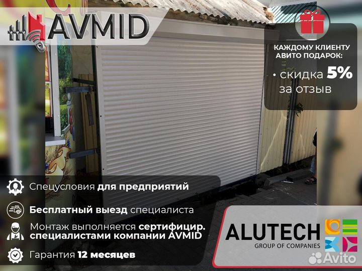 Ворота роллетные