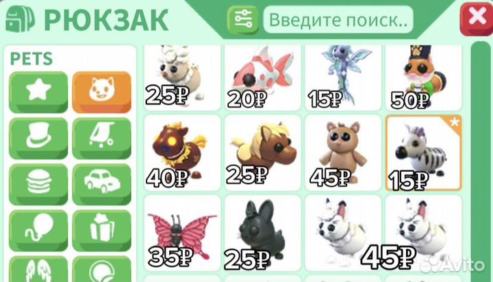 Петы адопт ми/adopt me pets