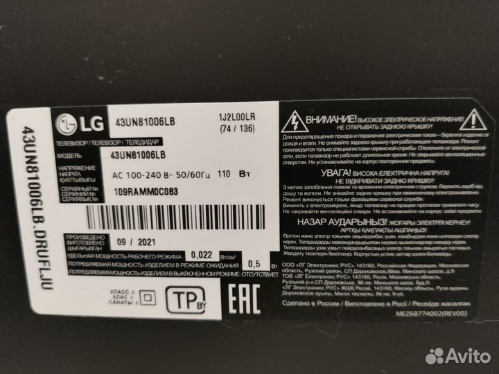 Матрица для телевизора lg