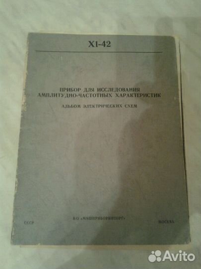 Альбом Х1-42 электрические схемы