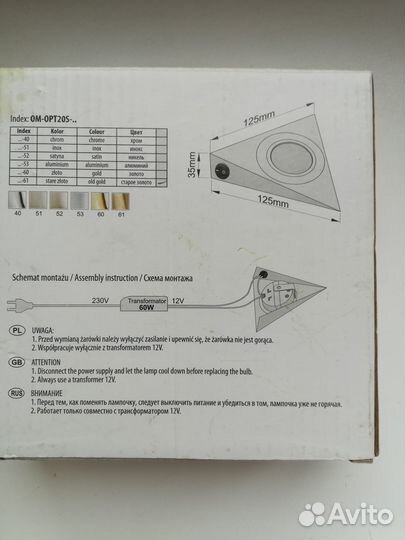 Светильник треугольный gtv opt-20s