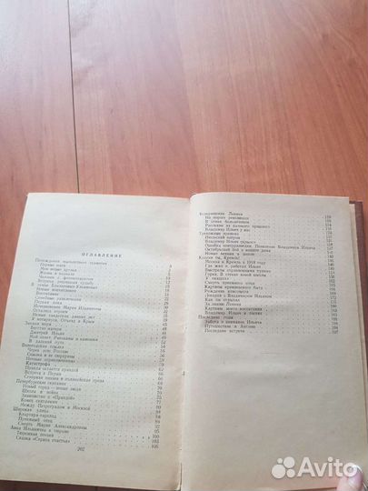 Книга-раритет