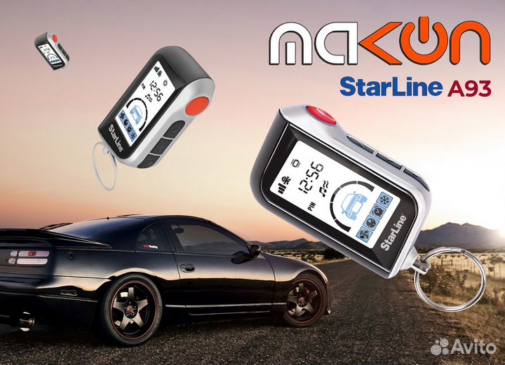 Сигнализация с автозапуском Старлайн ECO