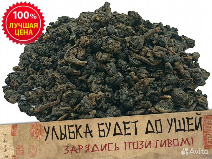 Лютый Китайский чай Габа для пофигизма