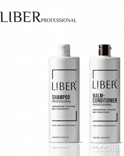 Liber пррфессиональный Шампунь/Бальзам
