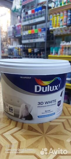 Краска белая для стен и потолков Dulux 3D 2,5 л